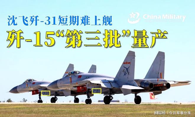 殲-15的生產(chǎn)數(shù)量及其意義，殲-15生產(chǎn)數(shù)量揭秘，揭示其戰(zhàn)略意義與軍事價值