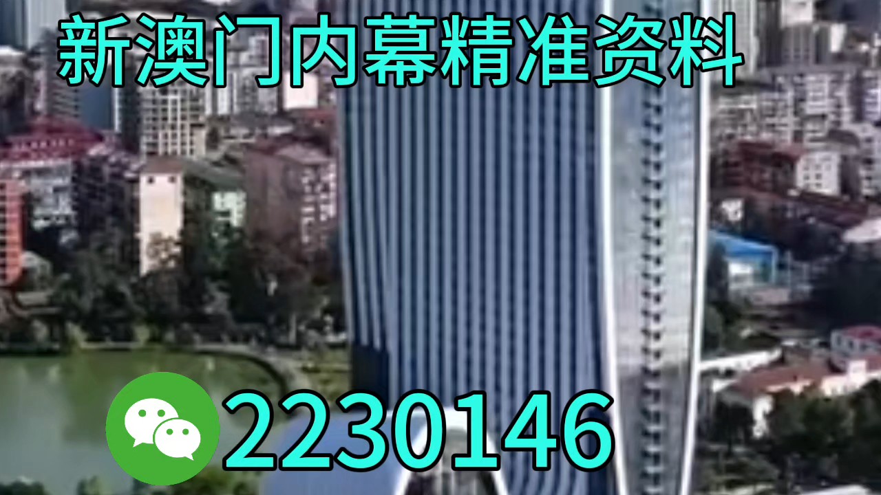 澳門天天開獎