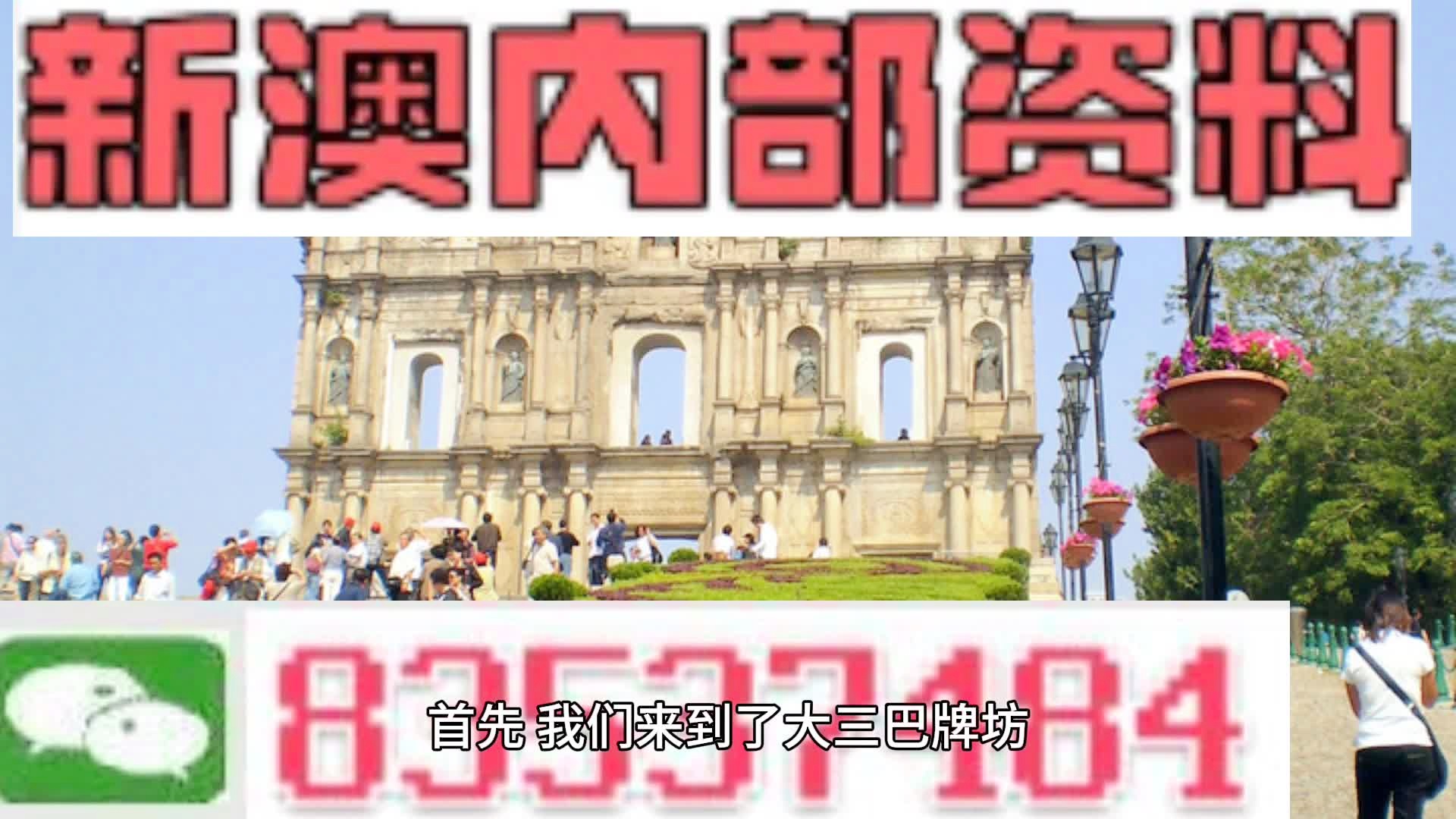 新澳門免費精準(zhǔn)正版資料的深度探索，澳門正版資料深度探索，揭秘免費精準(zhǔn)信息
