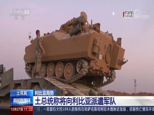 土耳其軍隊向利比亞，戰(zhàn)略調(diào)整與地區(qū)動態(tài)的交織，土耳其軍隊對利比亞的戰(zhàn)略調(diào)整與地區(qū)動態(tài)交織分析
