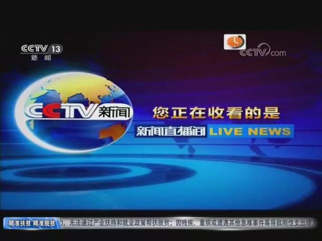 富平電視臺今日新聞直播，聚焦時事，傳遞最新資訊，富平電視臺今日新聞直播，時事聚焦，最新資訊傳遞
