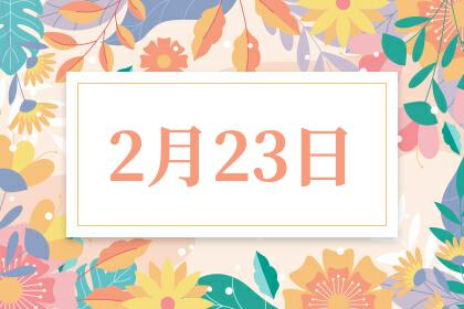 探尋未來之門，2025年1月23日的神秘面紗，揭秘未來之門，2025年1月23日展望的神秘面紗