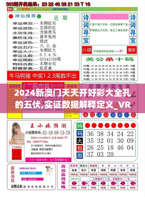 新澳最新開獎結果查詢，探索彩票世界的最新動態(tài)，新澳彩票開獎結果實時查詢，探索最新動態(tài)