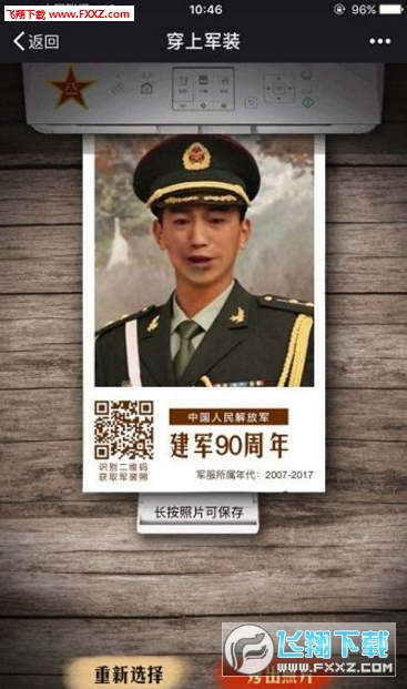 軍裝照片軟件，數(shù)字化時代下的軍事影像美化與管理工具，數(shù)字化時代下的軍裝照片美化與管理利器，軍事影像工具軟件揭秘