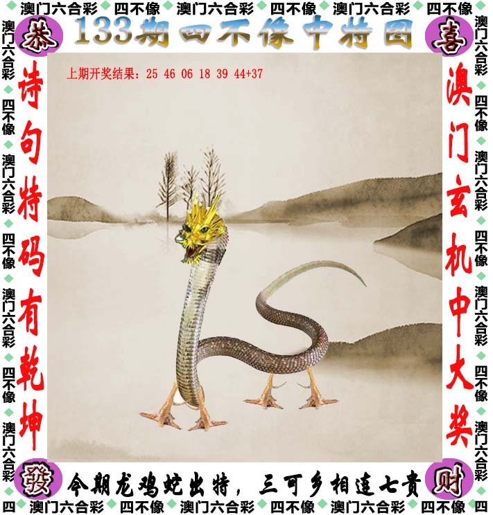 澳門今期正版四不像圖片下載，探索與賞析，澳門正版四不像圖片探索與賞析，最新圖片下載集萃