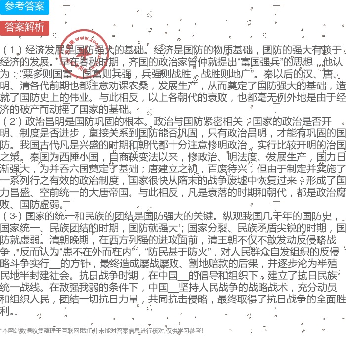 中國近代國防給我們的啟示，中國近代國防的啟示與經(jīng)驗(yàn)總結(jié)