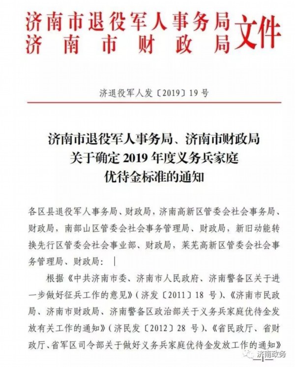 長沙義務(wù)兵家庭優(yōu)待金標(biāo)準(zhǔn)詳解，長沙義務(wù)兵家庭優(yōu)待金標(biāo)準(zhǔn)全面解析