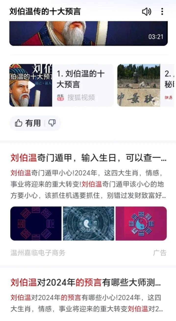 揭秘劉伯溫截圖平特一肖的神秘面紗，揭秘劉伯溫平特一肖的神秘預(yù)測術(shù)
