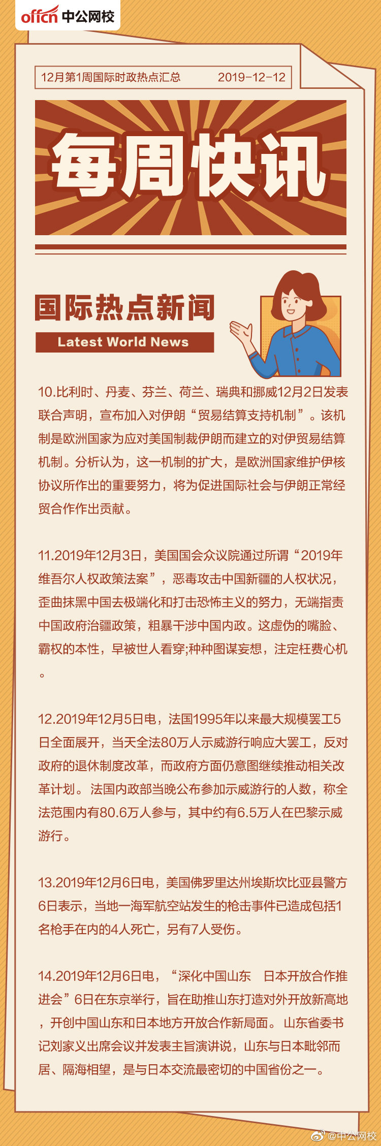 國際與國內(nèi)時事最新新聞概覽，國際與國內(nèi)時事新聞最新概覽