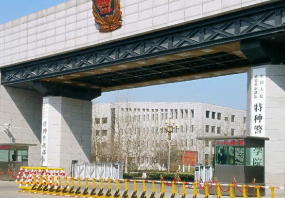 北京武警特種警察學(xué)院的全面解析，北京武警特種警察學(xué)院深度解析