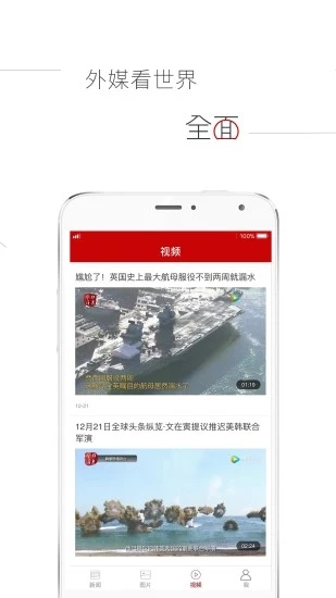 參考消息手機(jī)版下載安裝，便捷獲取新聞資訊的指南，參考消息手機(jī)版下載指南，輕松獲取新聞資訊的便捷途徑