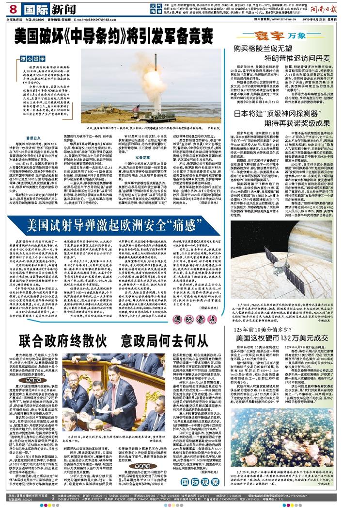 最新大新聞事件，全球科技巨頭競相探索太空資源，全球科技巨頭競相探索太空資源，最新大新聞事件揭秘