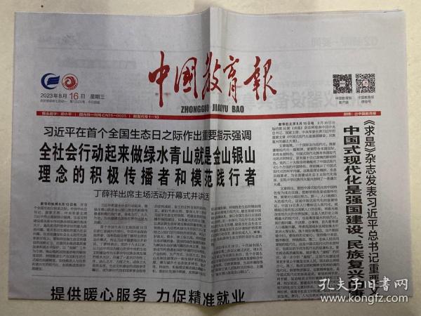 中國(guó)今日新聞?wù)╔XXX年），中國(guó)最新新聞?wù)琗XXX年概覽