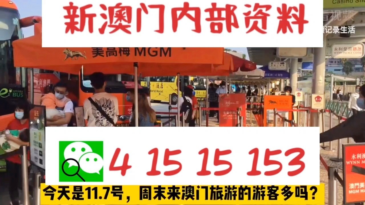 澳門最快開獎中特網(wǎng)，探索與體驗彩票的魅力，澳門彩票魅力探索與快速開獎體驗