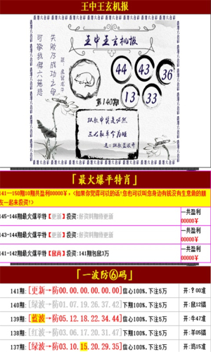 王中王兔費(fèi)資料一肖中特，探索與解析，王中王兔費(fèi)資料一肖中特，深度探索與解析