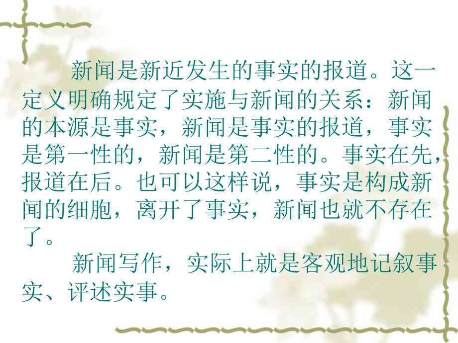 初二新聞消息寫作范文，校園新聞動態(tài)報道，初二校園新聞動態(tài)報道范文解析，新聞寫作入門指南
