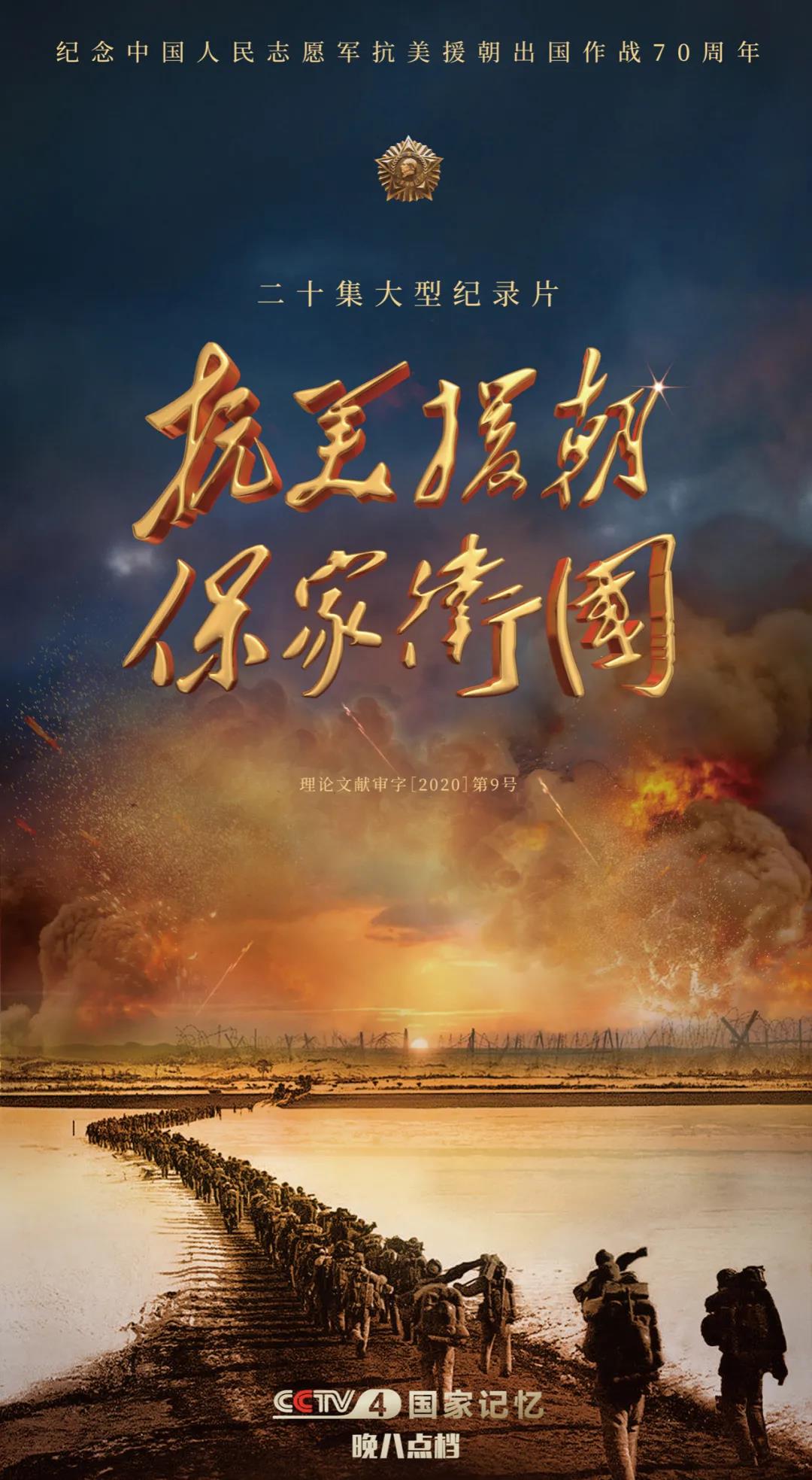 抗美援朝戰(zhàn)爭，CCTV大型紀(jì)錄片全集深度解析，抗美援朝戰(zhàn)爭，CCTV大型紀(jì)錄片全集深度剖析