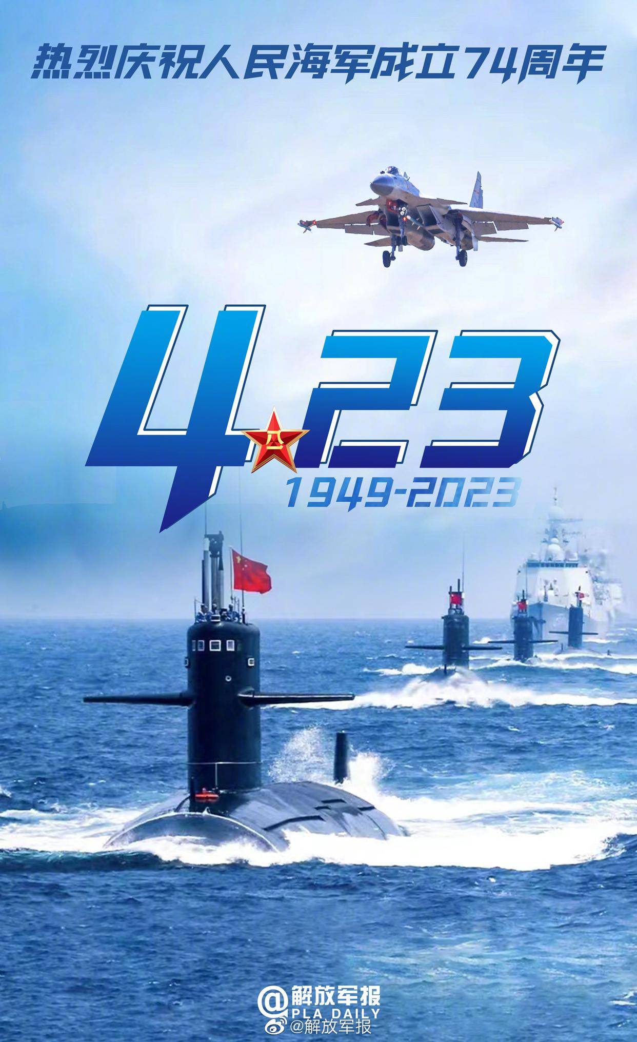 中國海軍七十四周年，榮耀與祝福的交響，中國海軍七十四周年慶典，榮耀與祝福的交響樂章