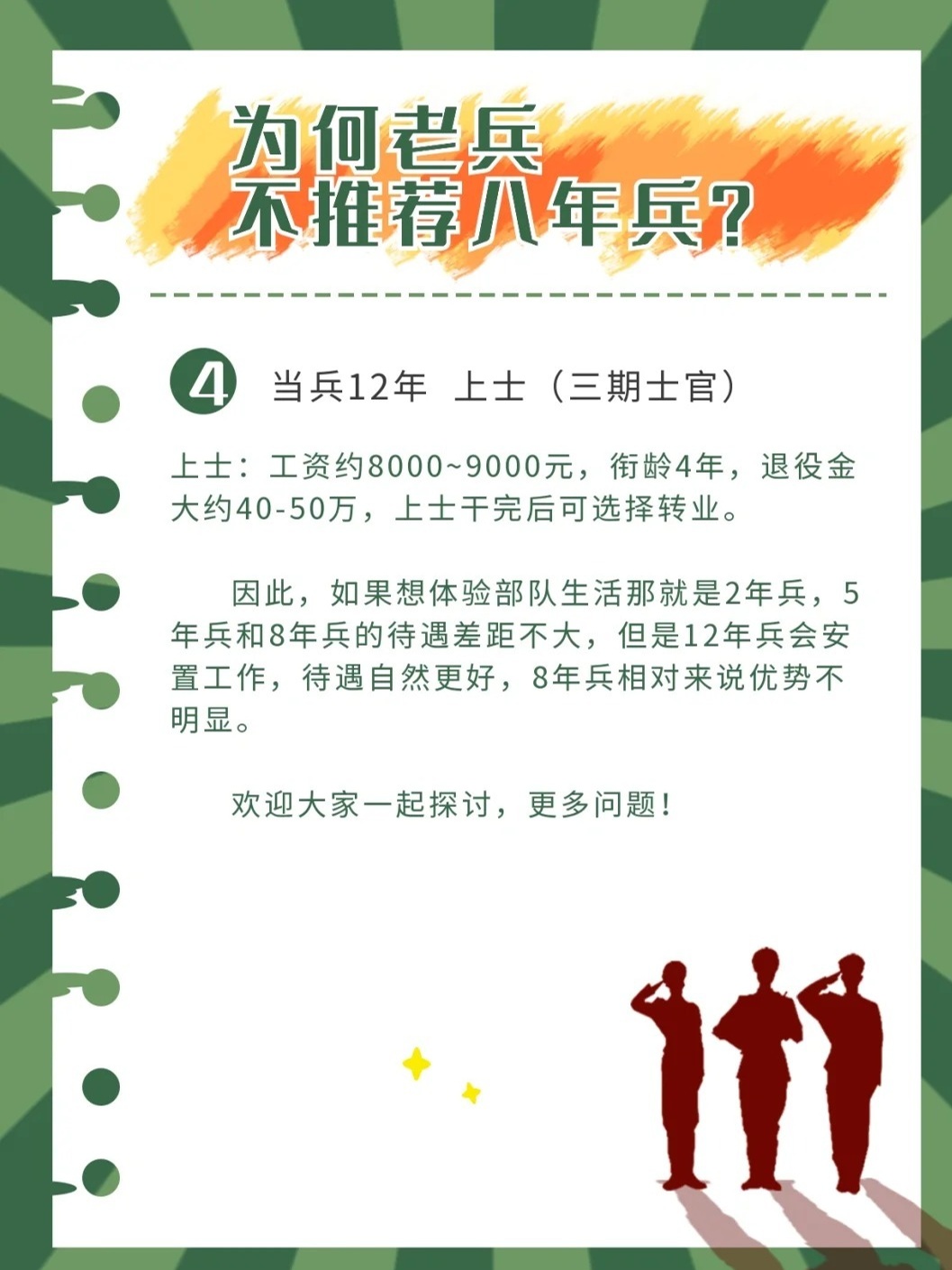 當了八年兵后，國家如何安置，政策解讀與個人發(fā)展路徑探討，八年兵役后的國家安置政策解讀與個人發(fā)展路徑探討