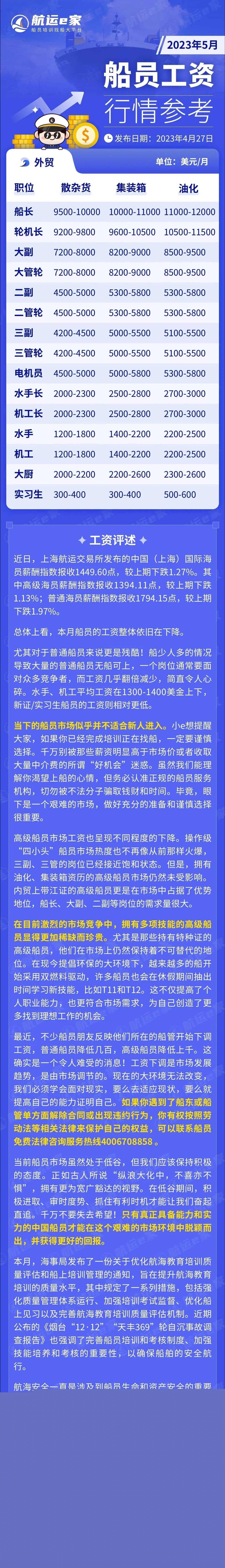 海軍艦艇真實工資揭秘，海軍艦艇官兵真實工資大揭秘