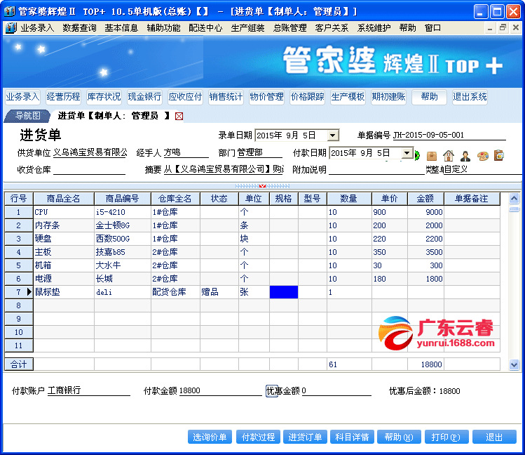 探索7777788888管家婆免費(fèi)，一站式財(cái)務(wù)管理解決方案的嶄新境界，一站式財(cái)務(wù)管理解決方案，探索管家婆免費(fèi)軟件的新境界