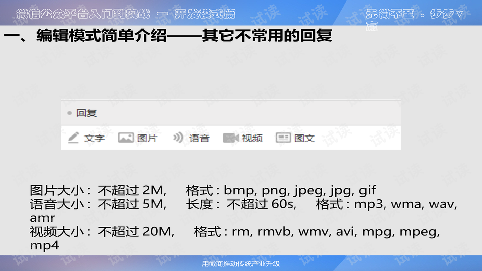 俄烏戰(zhàn)爭與微信公眾平臺，信息傳播的視角，俄烏戰(zhàn)爭與微信公眾平臺，信息傳播視角下的觀察與解讀