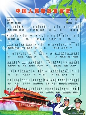 中國人民解放軍軍歌又稱——榮耀與力量的象征，中國人民解放軍軍歌，榮耀與力量的永恒象征