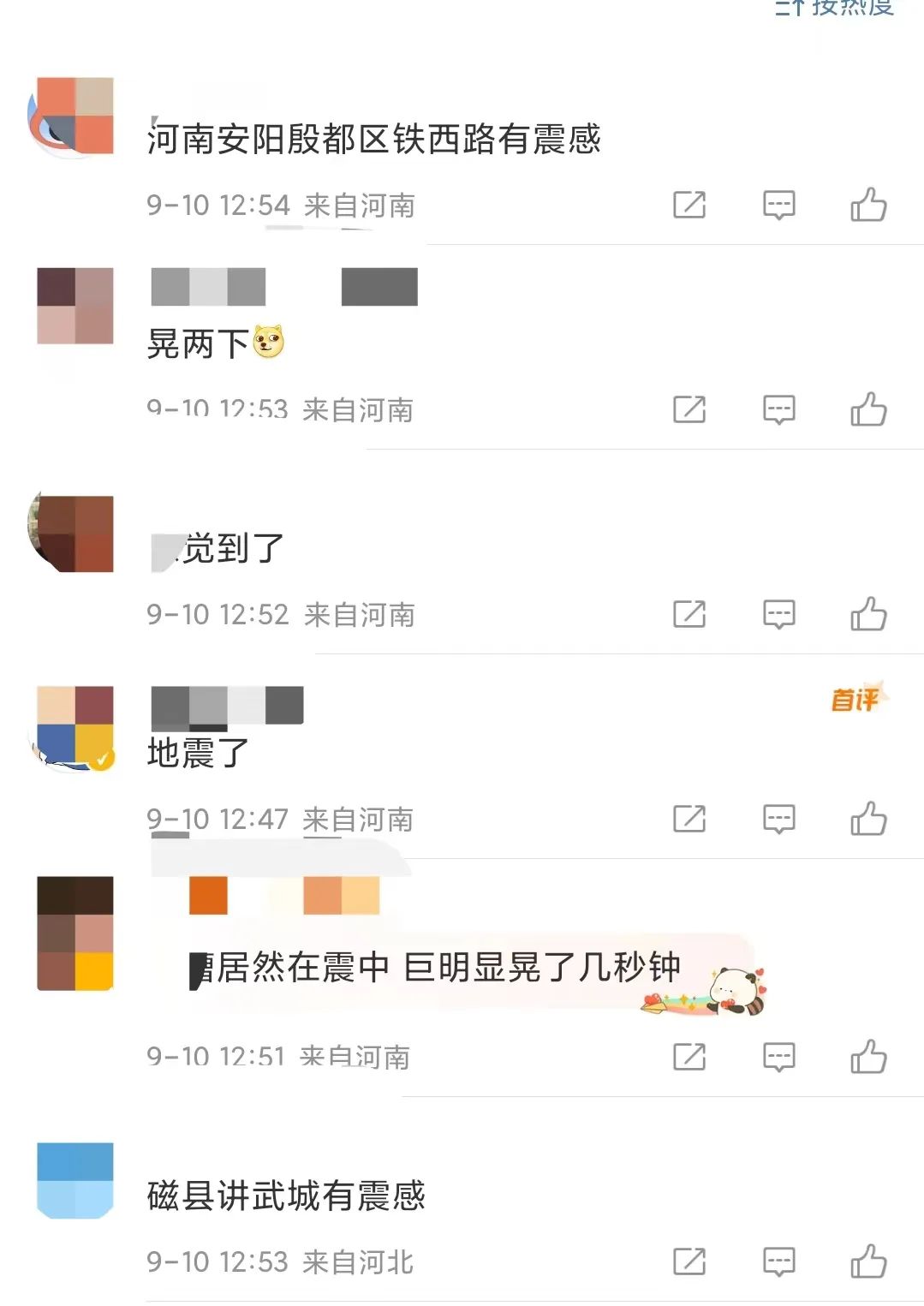 河南地震最新消息，今日動態(tài)與應對舉措，河南地震最新動態(tài)，今日情況及應對策略