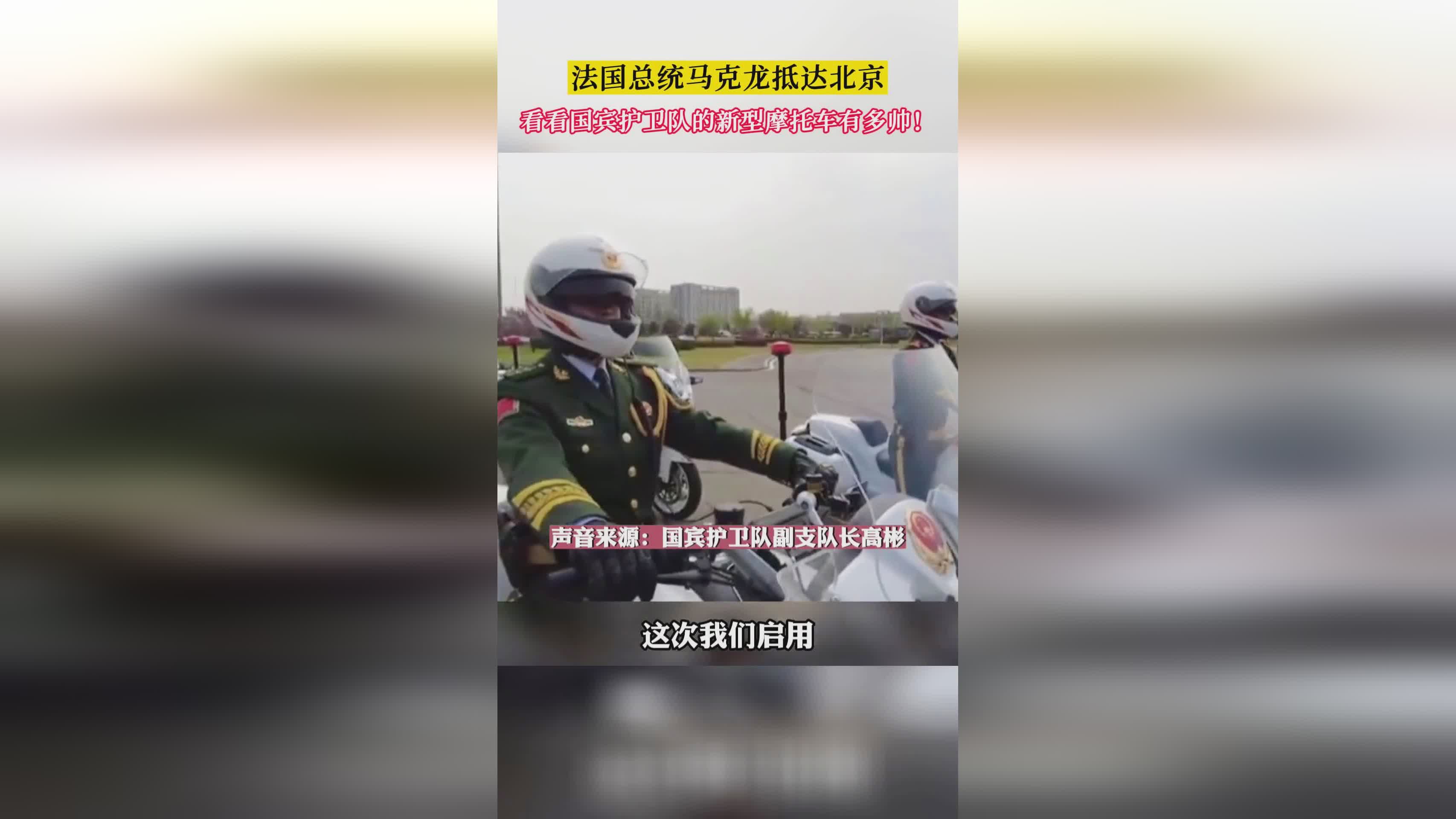 國賓護(hù)衛(wèi)隊，實(shí)力與榮耀的象征，國賓護(hù)衛(wèi)隊，實(shí)力與榮耀的典范